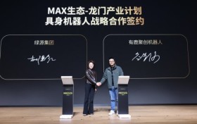 绿源与有鹿机器人签署战略合作协议，首批订单10万套