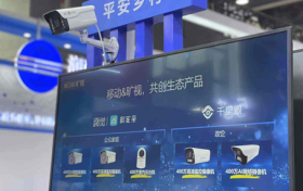 旷视与中国移动持续深化合作 共同推进平安乡村建设