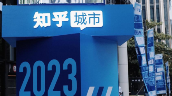 壹深圳 × 知乎城市智慧创新嘉年华圆满落幕