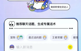 Soul创始人关注AI社交情感化,让有趣的灵魂被看见